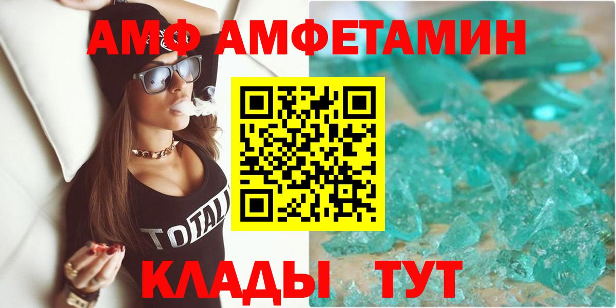Амфетамин 97%  АМФЕТАМИН  Котовск  Амфетамин  Вход с VPN 