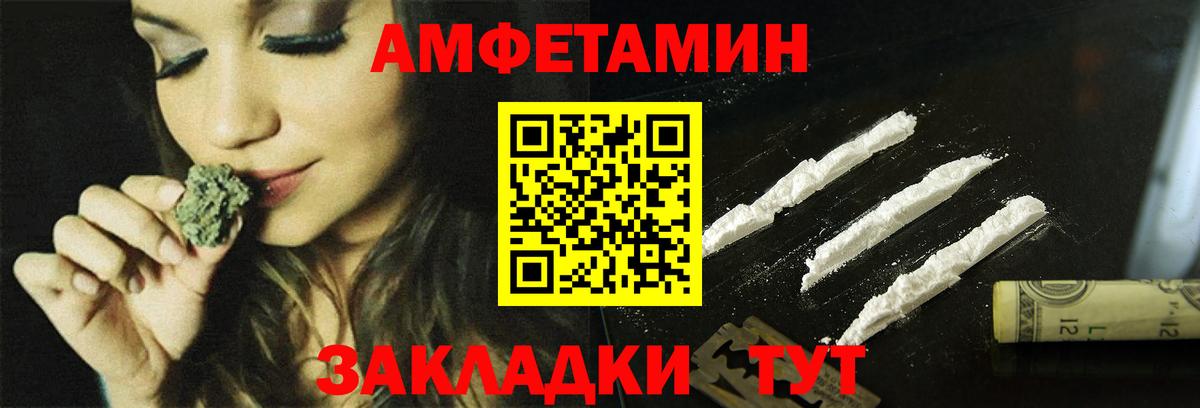 АМФЕТАМИН Premium Котовск