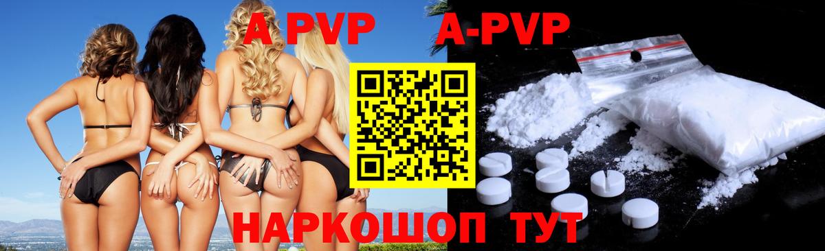 Альфа ПВП крисы CK Котовск