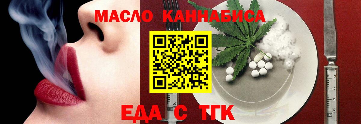 Котовск  Canna-Cookies конопля  Вход с VPN 