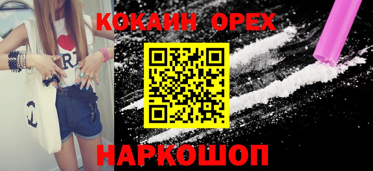 COCAIN Перу  купить наркотики цена  Вход с VPN  Котовск  COCAIN Перу  КОКАИН 
