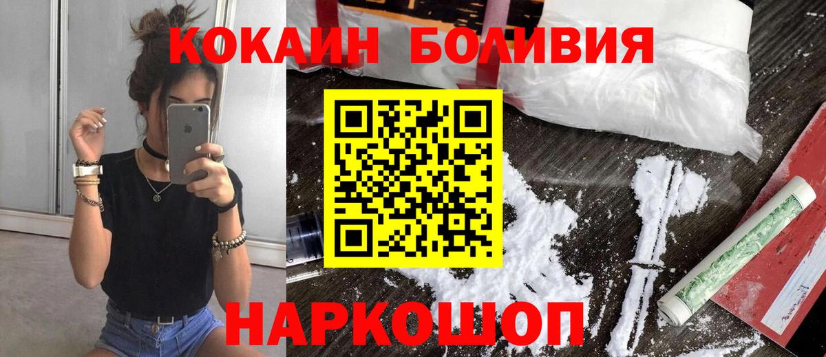 Cocaine 99% Котовск