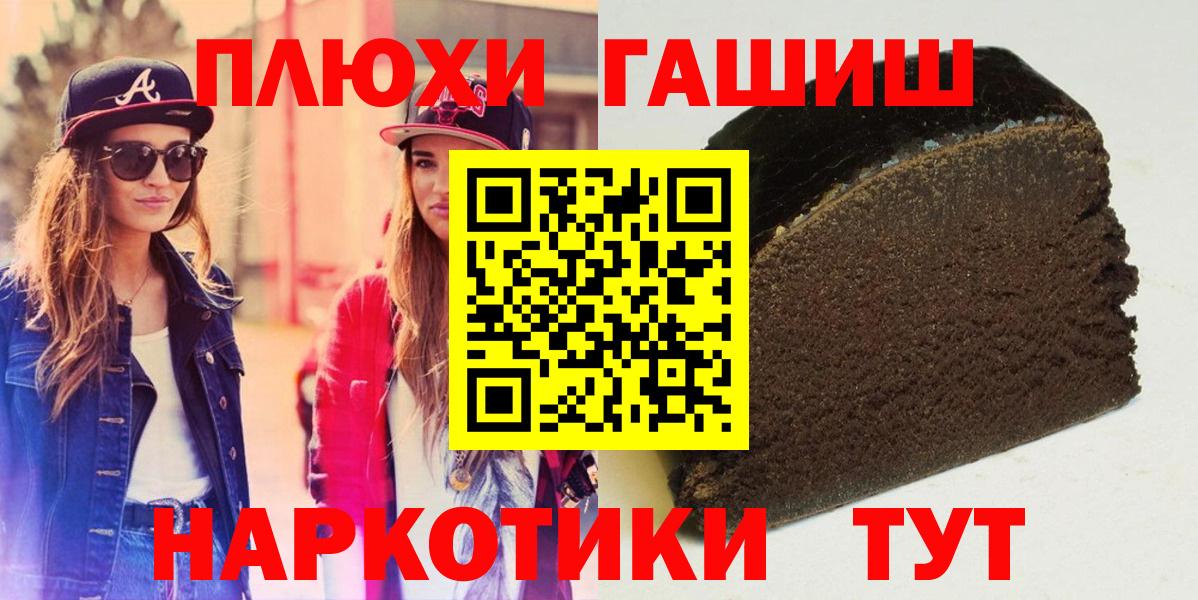 Гашиш AMNESIA HAZE  цены   Котовск  ГАШ Premium  Вход с VPN 