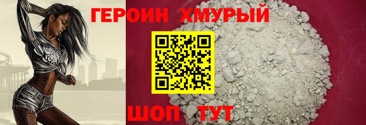 Котовск  ГЕРОИН гречка  Вход с VPN 