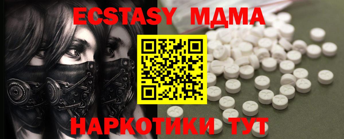 MDMA Molly Котовск