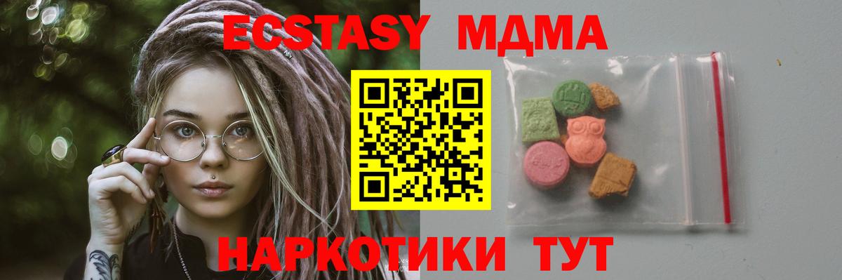Котовск  МДМА VHQ  Вход с VPN 
