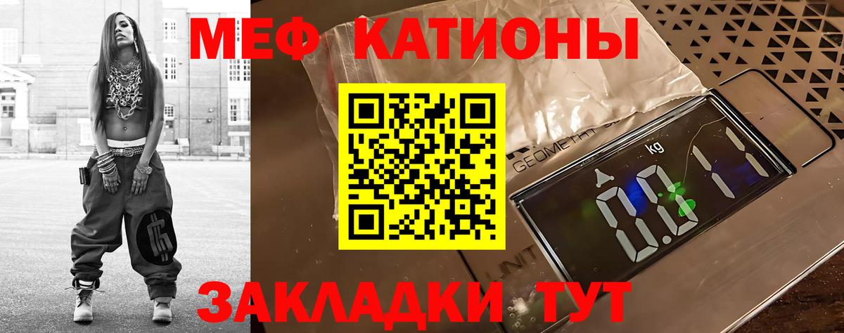 Меф  Меф 4 MMC  Меф кристаллы  Вход с VPN  МЕФ  Котовск 