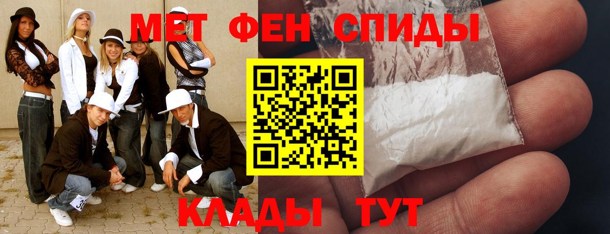 МЕТАМФЕТАМИН витя  Вход с VPN  Котовск 