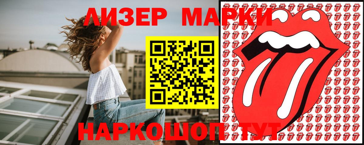 Наркотические марки  Вход с VPN  Котовск  Марки N-bome 1,8мг 