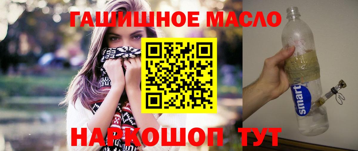 магазин продажи   Вход с VPN  blacksprut как зайти  ТГК концентрат  Котовск 