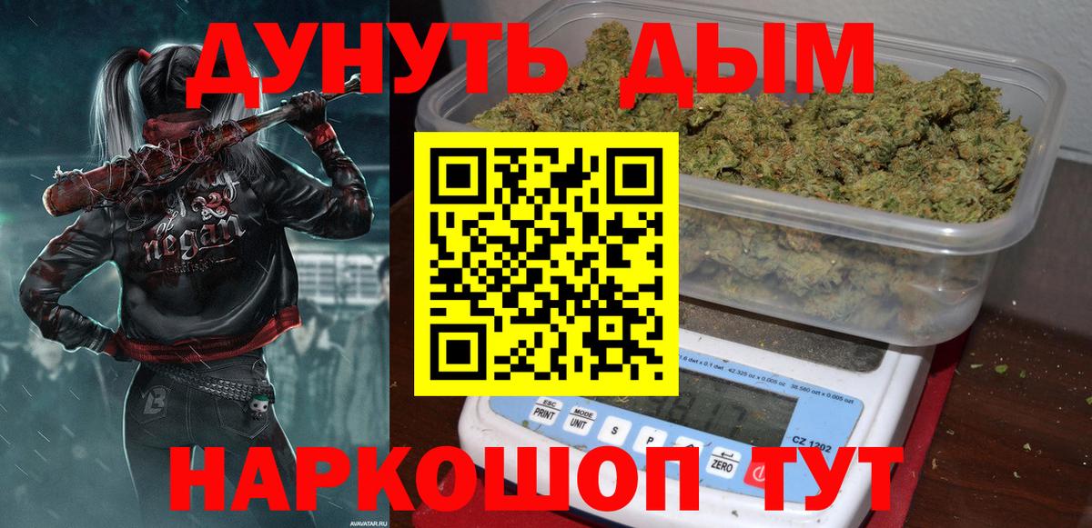 Котовск  Канабис тримм  Канабис ГИДРОПОН  Бошки Шишки Bruce Banner  Вход с VPN 